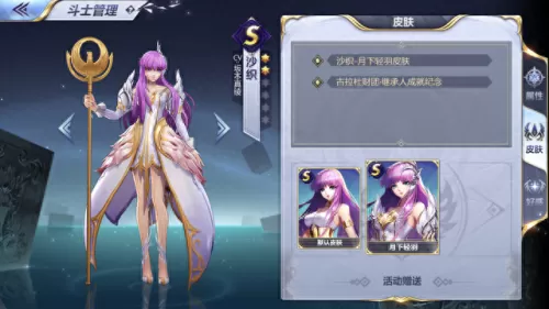 冰队阵容搭配圣斗士　圣斗士星矢组合推荐-第2张