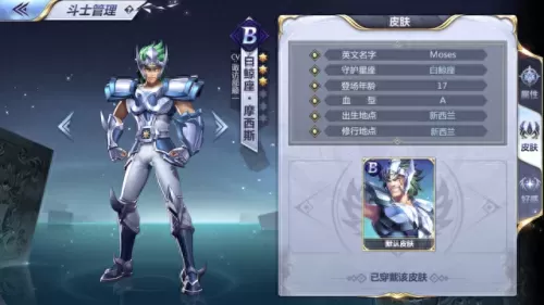 冰队阵容搭配圣斗士　圣斗士星矢组合推荐-第3张