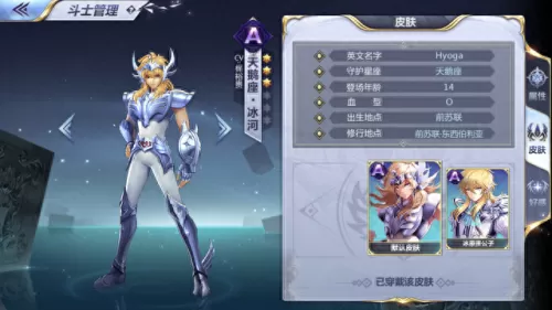 冰队阵容搭配圣斗士　圣斗士星矢组合推荐-第4张