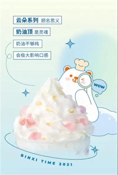 冰雪时光搭配推荐阵容　冰雪时光价格表-第3张