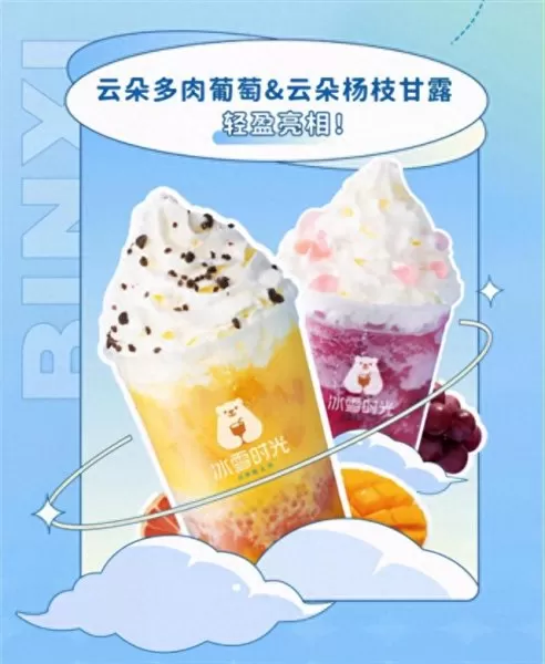 冰雪时光搭配推荐阵容　冰雪时光价格表-第4张