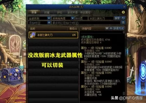 冰龙的觉醒阵容搭配　冰龙觉醒任务第三步-第1张