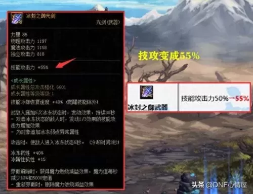 冰龙的觉醒阵容搭配　冰龙觉醒任务第三步-第4张