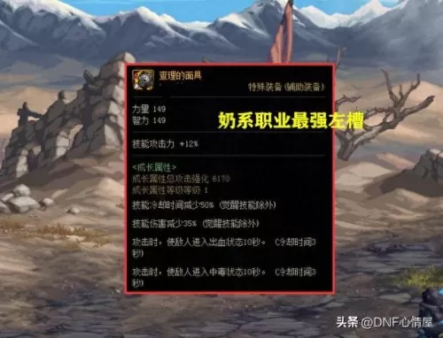 冰龙的觉醒阵容搭配　冰龙觉醒任务第三步-第5张
