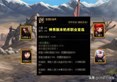冰龙的觉醒阵容搭配　冰龙觉醒任务第三步-第7张