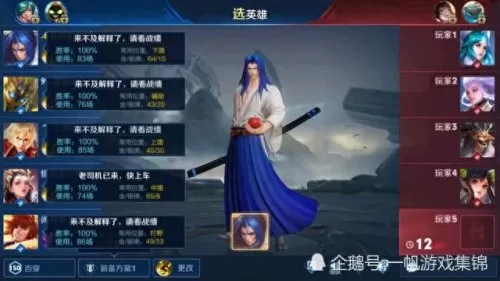 冲击百场连胜阵容搭配表(十大中场最强阵容)-第3张