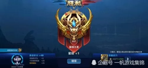 冲击百场连胜阵容搭配表(十大中场最强阵容)-第5张