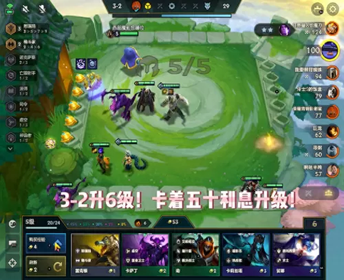 冲刺完美阵容怎么搭配好(阵容搭配五星)-第2张