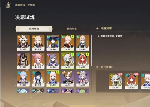 决意试炼阵容搭配攻略　最新坎公骑冠剑t0阵容-第1张