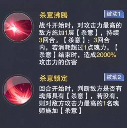 决战杀戮之主阵容搭配　决战平安京自走棋最强阵容-第23张