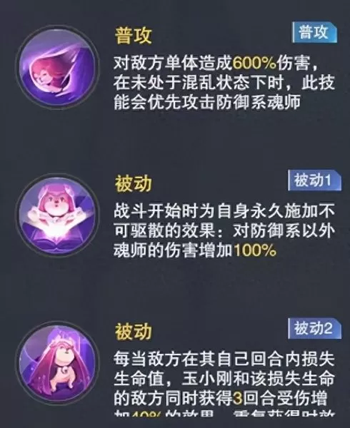 决战杀戮之主阵容搭配　决战平安京自走棋最强阵容-第26张