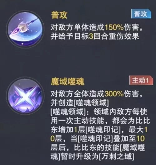 决战杀戮之主阵容搭配　决战平安京自走棋最强阵容-第30张