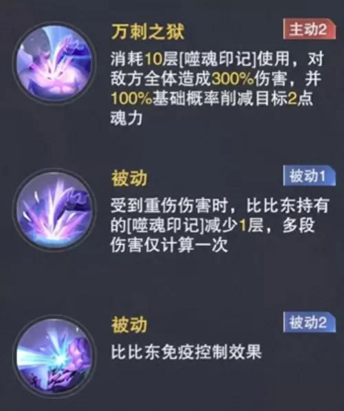 决战杀戮之主阵容搭配　决战平安京自走棋最强阵容-第31张