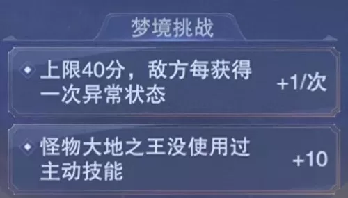 决战杀戮之主阵容搭配　决战平安京自走棋最强阵容-第54张