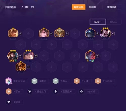 决斗亚索福星阵容搭配　亚索主c阵容-第8张