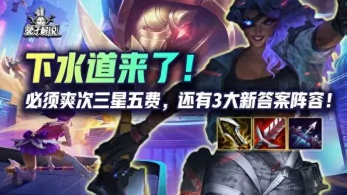 决斗劫怪兽阵容搭配推荐(决斗劫)-第1张