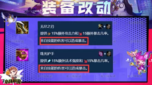 决斗大师亚索阵容搭配　登神长阶天使阵容s8.5-第8张