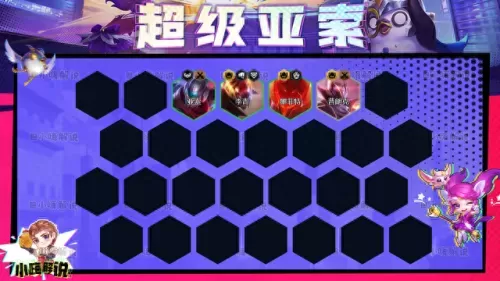 决斗大师亚索阵容搭配　登神长阶天使阵容s8.5-第14张