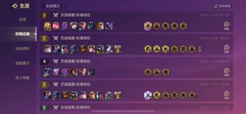 决斗大师新手阵容搭配　斗罗大陆魂师对决阵容推荐-第2张
