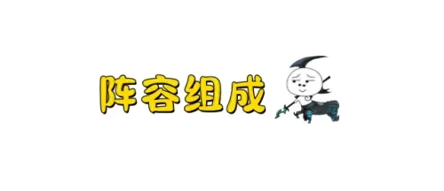 决斗大师艾希阵容搭配　诺艾尔最强阵容-第1张