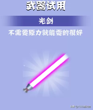 决斗火柴人怎么搭配阵容(决斗火柴人2小黄鸡兑换码抖音)-第3张