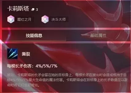 决斗福星阵容搭配图　s4福星羁绊介绍-第4张