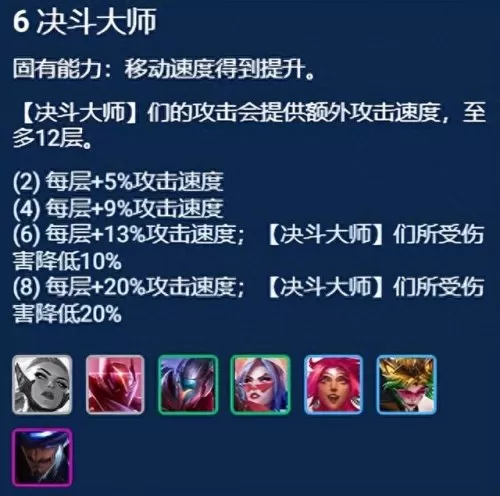 决斗阵容电刀搭配什么　刀妹主c阵容-第3张