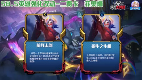 决斗阵容电刀搭配什么　刀妹主c阵容-第7张