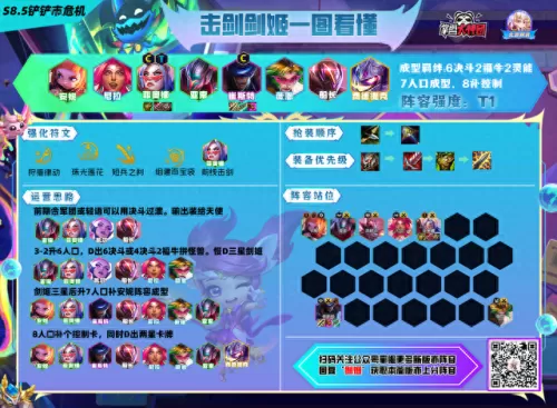 决斗阵容电刀搭配什么　刀妹主c阵容-第8张