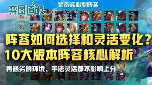 决斗阵容电刀搭配图　刀妹主c阵容-第2张