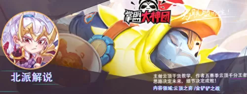 冷门护卫阵容搭配最新　云顶之弈最容易成型的阵容-第1张
