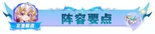 冷门护卫阵容搭配最新　云顶之弈最容易成型的阵容-第5张
