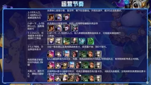 冷门海克斯阵容搭配　海克斯银金彩刷新规律-第10张