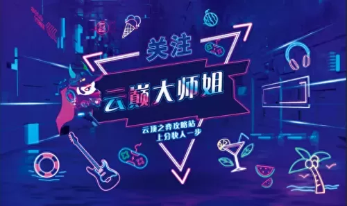 净化盲僧阵容搭配图表　最强云顶之弈阵容搭配图-第1张