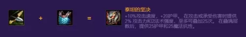 净化盲僧阵容搭配推荐　刀塔自走棋阵容搭配-第7张