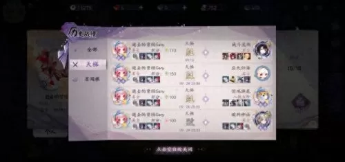 净琉璃御前阵容搭配　打御灵最快的阵容-第6张