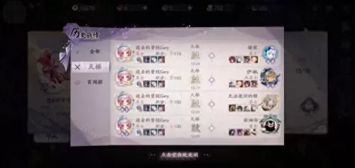 净琉璃御前阵容搭配　打御灵最快的阵容-第5张