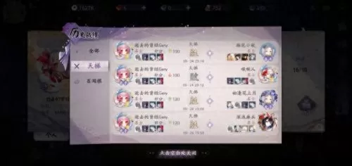 净琉璃御前阵容搭配　打御灵最快的阵容-第7张