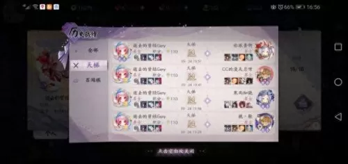 净琉璃御前阵容搭配　打御灵最快的阵容-第8张