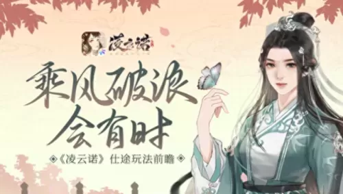 凌云诺最强阵容搭配御　周一到周四的麒麟阵容-第1张