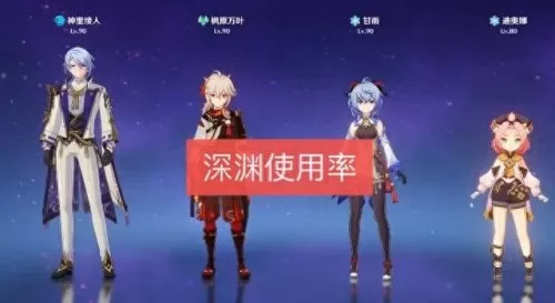 凌人和凌华阵容搭配　凌华多少攻击力才算毕业-第3张