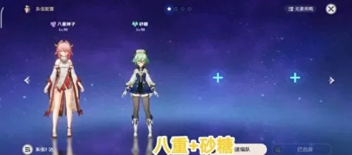 凌人新手怎么搭配阵容　绫人一刀多少及格-第3张