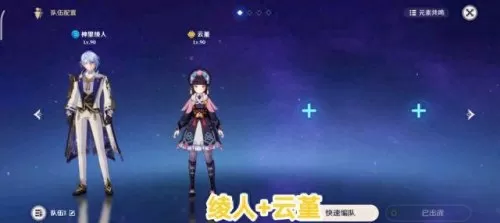 凌人新手怎么搭配阵容　绫人一刀多少及格-第7张