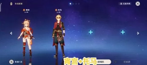 凌人新手怎么搭配阵容　绫人一刀多少及格-第5张
