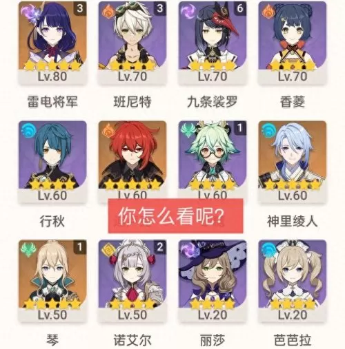 凌人班尼特阵容搭配　班尼特行秋配队-第6张