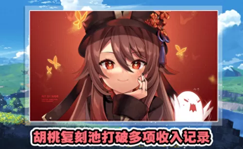 凌华和胡桃阵容搭配　原神公认的三大最强阵容-第1张