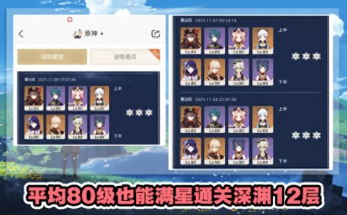 凌华和胡桃阵容搭配　原神公认的三大最强阵容-第5张