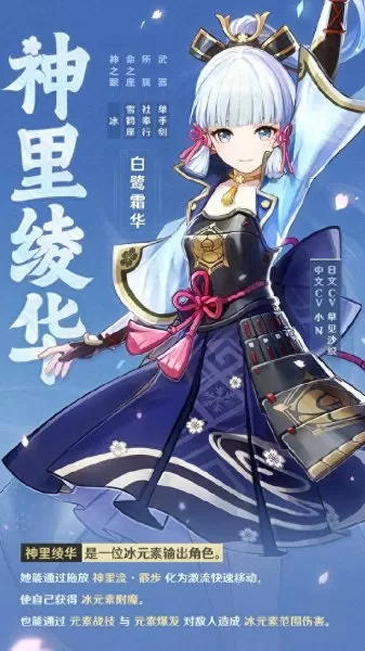 凌华圣遗物阵容搭配　0命神里绫华面板多少合适-第1张