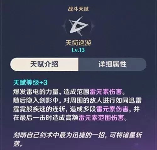 凌华超导队阵容搭配　0命神里绫华天赋升级顺序-第6张