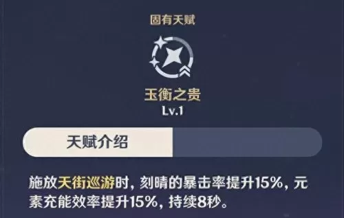 凌华超导队阵容搭配　0命神里绫华天赋升级顺序-第10张